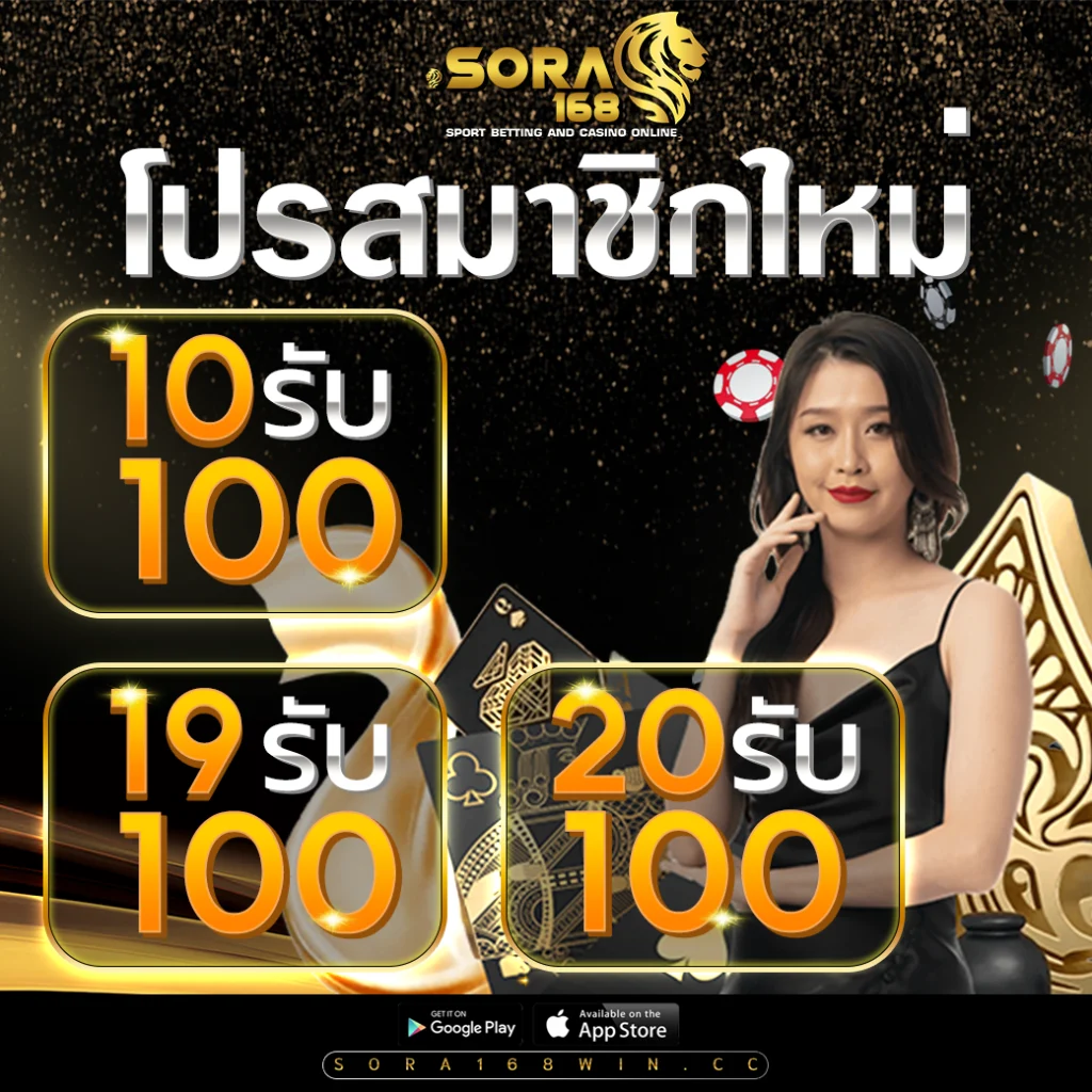 sora 168 win ทาง เข้า