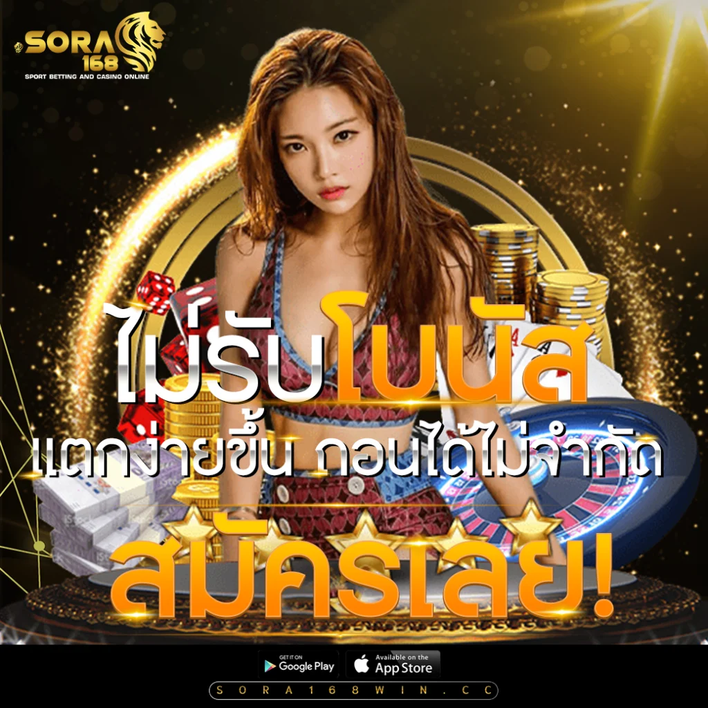 สล็อต sora 168 win